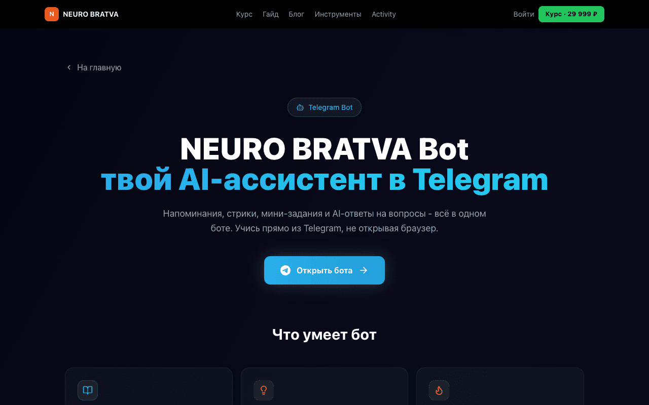 Telegram AI Assistant